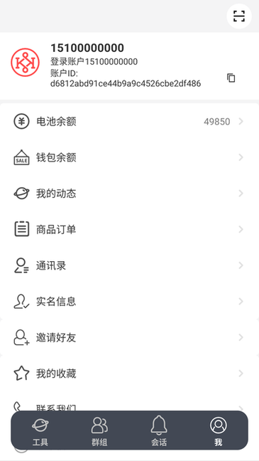 客汇宝官方版截图2