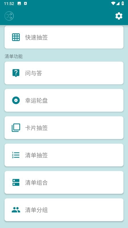 随机工具箱软件