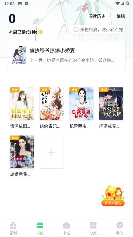 凤梨小说软件