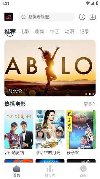蛋挞羊影视软件截图1