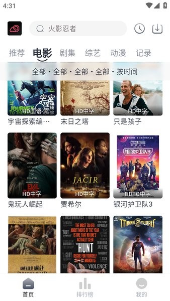 蛋挞羊影视软件截图2