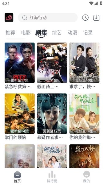 蛋挞羊影视软件截图3