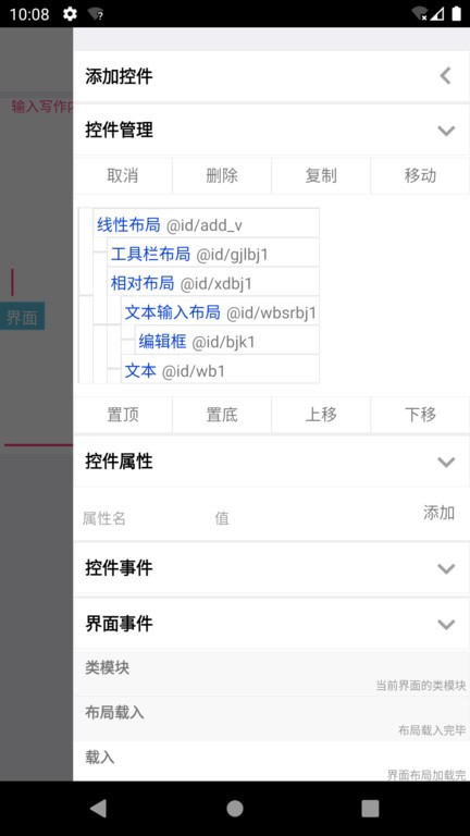 软件库iApp源码截图1