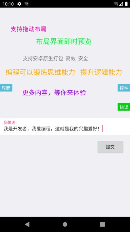 软件库iApp源码截图3