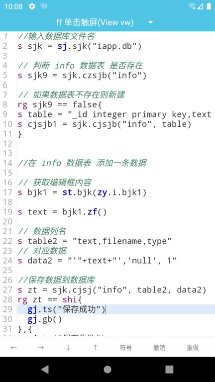 软件库iApp源码截图4