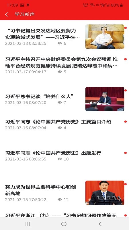 三江学堂app