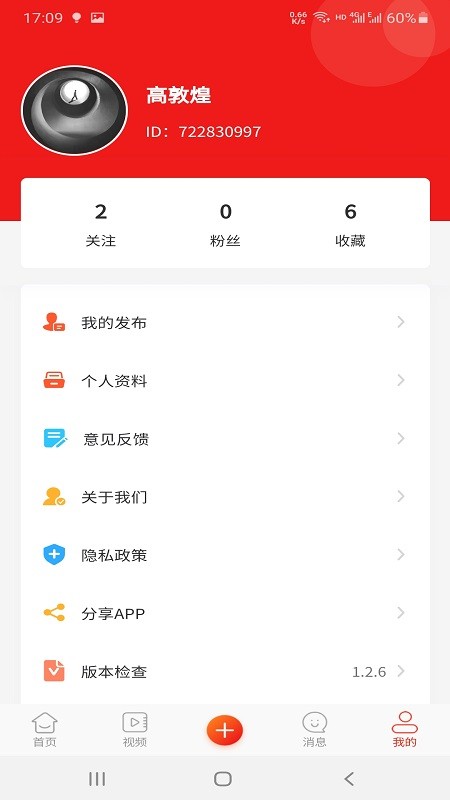 三江学堂最新版截图4