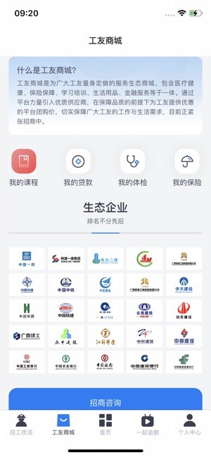 华建通平台截图2