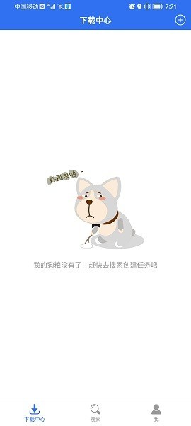 雷电下载安卓版