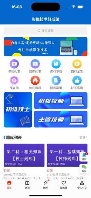 好成绩在线最新版本截图1
