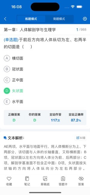 好成绩在线最新版本截图3