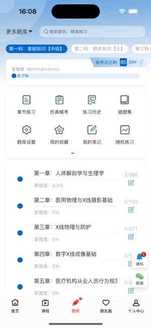 好成绩在线最新版本截图4