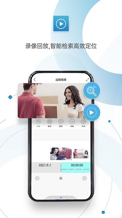 监控眼pro app(xmeye pro)截图1