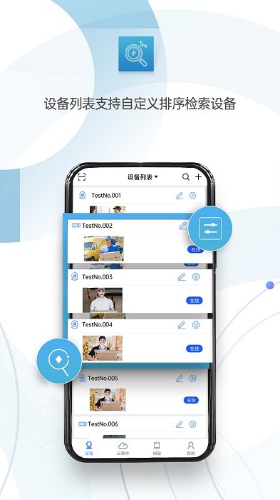 监控眼pro app(xmeye pro)截图3