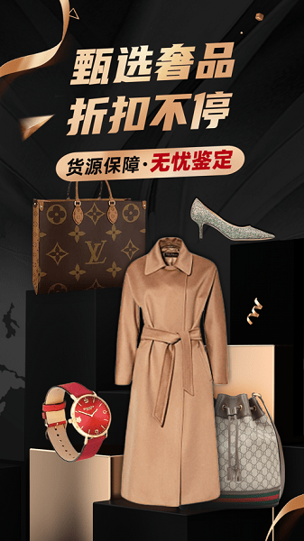 洋码头商城截图1