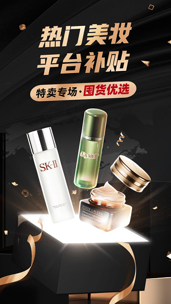 洋码头商城截图3