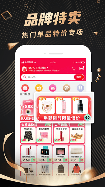 洋码头商城截图4