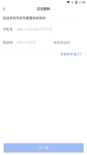 中油员工e通3.0系统截图1