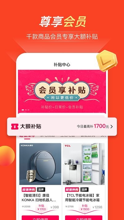 全民严选平台截图1