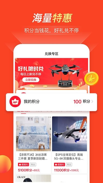 全民严选平台截图3