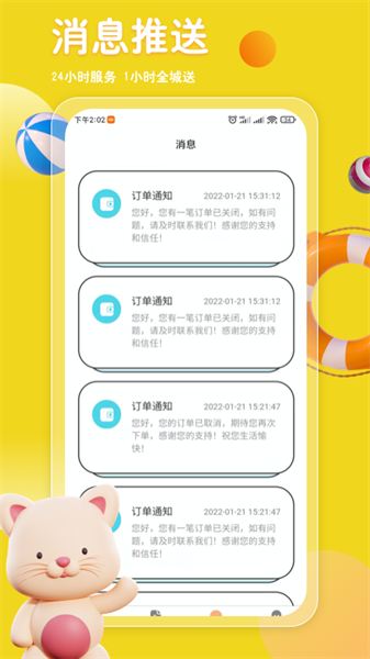 叫宠最新版截图3