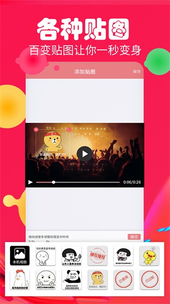 手机字幕生成器app截图3