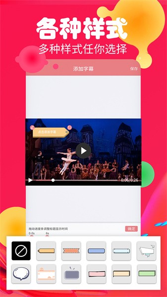手机字幕生成器app截图4