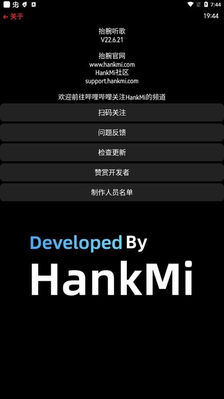抬腕听歌最新版(原HankMi音乐)截图1