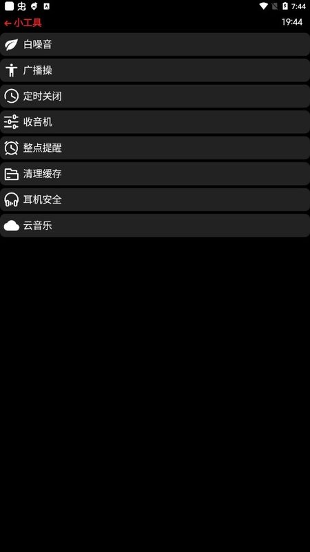抬腕听歌最新版(原HankMi音乐)截图2