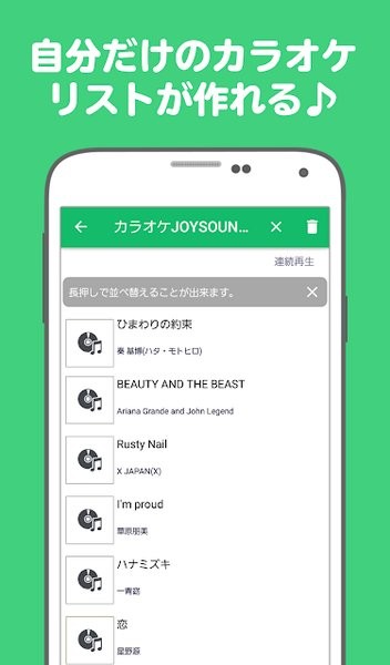 joysound卡拉OK机截图1
