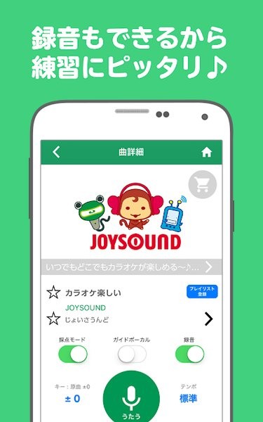 joysound卡拉OK机截图2