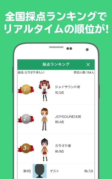 joysound卡拉OK机截图4