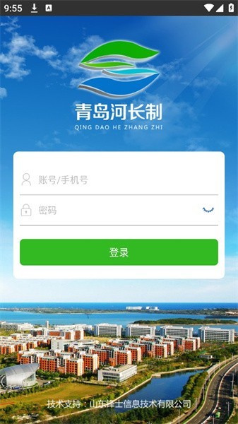 青岛河长制巡河端