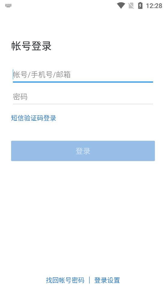 光大e信app官方下载截图2