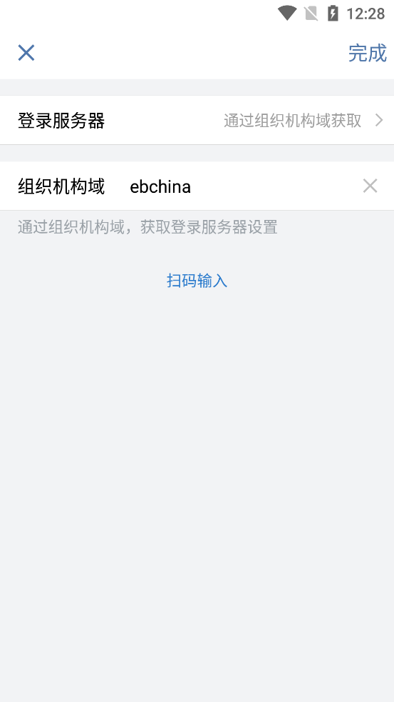 光大e信app官方下载截图3