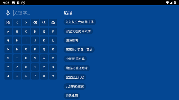 爱尚影视电视版安装包截图1
