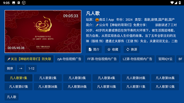 爱尚影视电视版安装包截图2