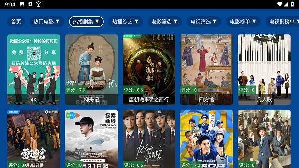 爱尚影视电视版安装包截图4