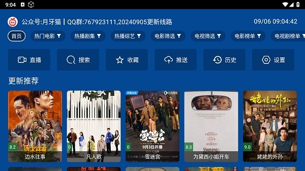 爱尚影视电视版安装包截图5