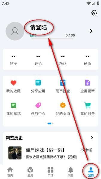 酷玩应用社区