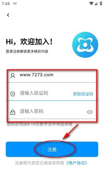 酷玩应用最新版下载