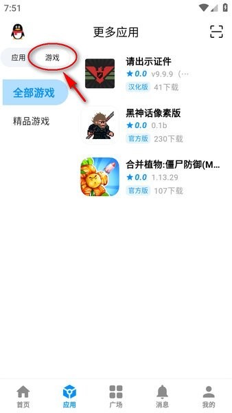 酷玩应用商店下载安装