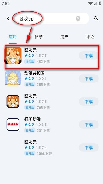 酷玩应用