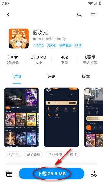 酷玩应用官方下载