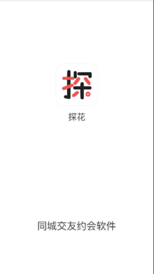 探花密聊app