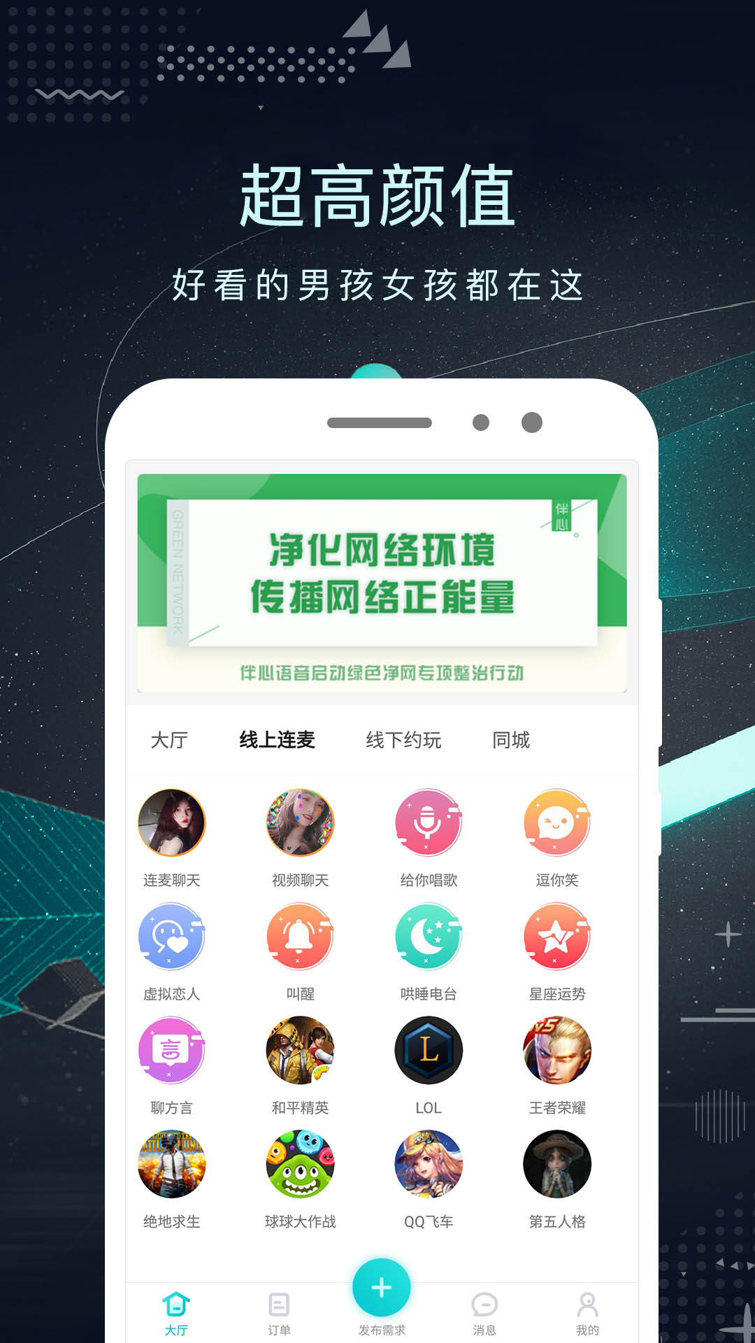 探花密聊app截图1