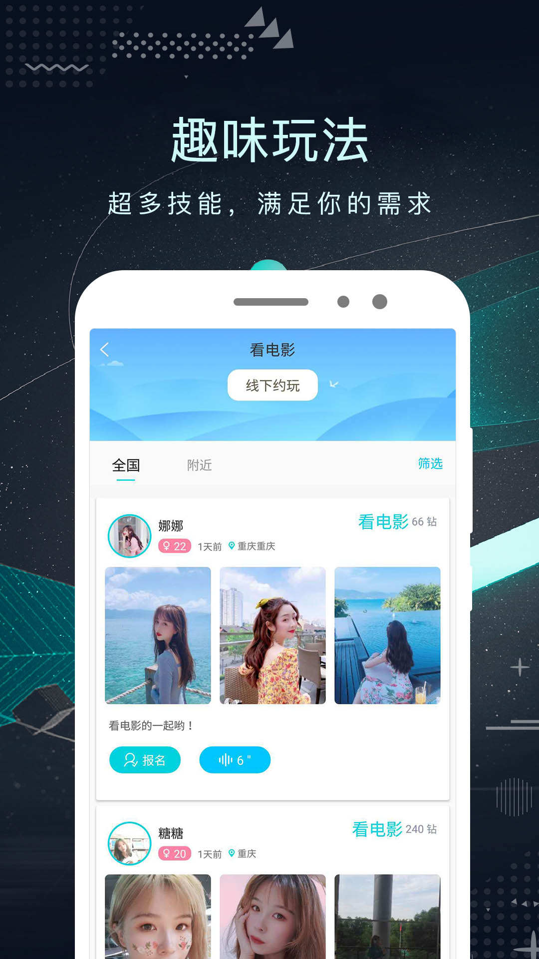 探花密聊app截图3