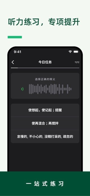 linkword截图1