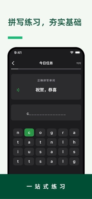 linkword截图2