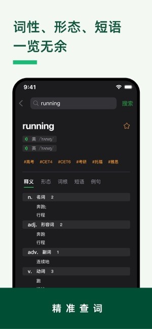 linkword截图4